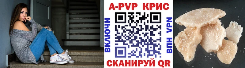 A PVP Crystall mega ссылки Трёхгорный