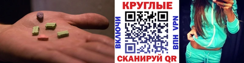 ссылка на мегу зеркало  Трёхгорный  Экстази MDMA 