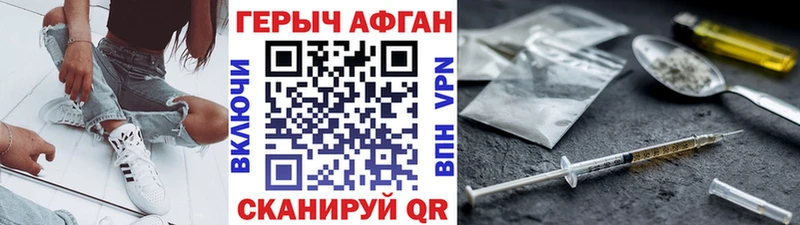 ГЕРОИН белый где купить наркоту Трёхгорный