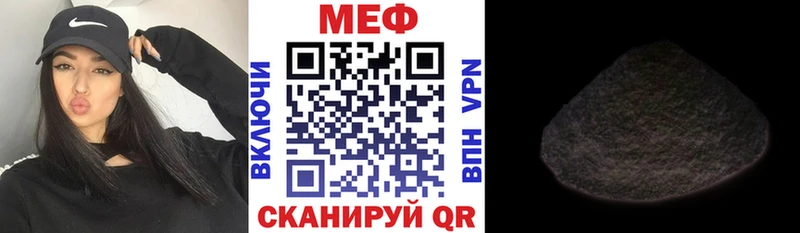МЯУ-МЯУ кристаллы как найти Трёхгорный