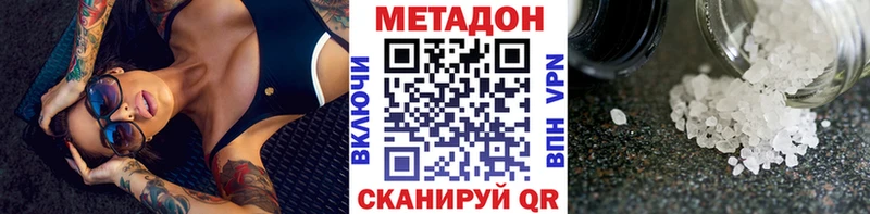 МЕГА ссылка  Трёхгорный  МЕТАДОН белоснежный 