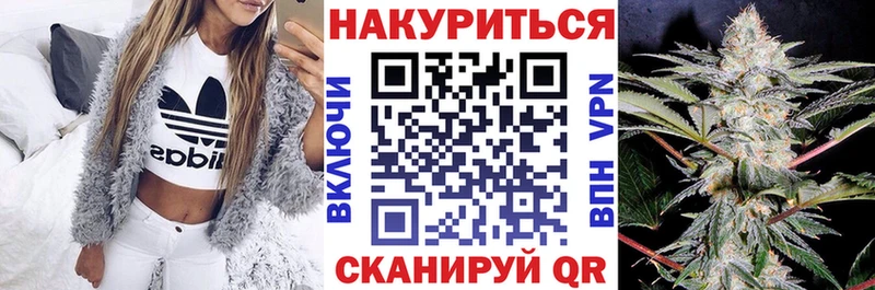 МАРИХУАНА конопля блэк спрут ONION Трёхгорный